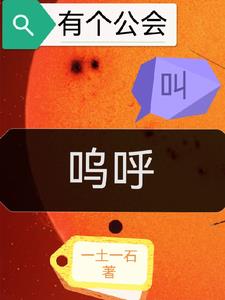 公会什么名字好听